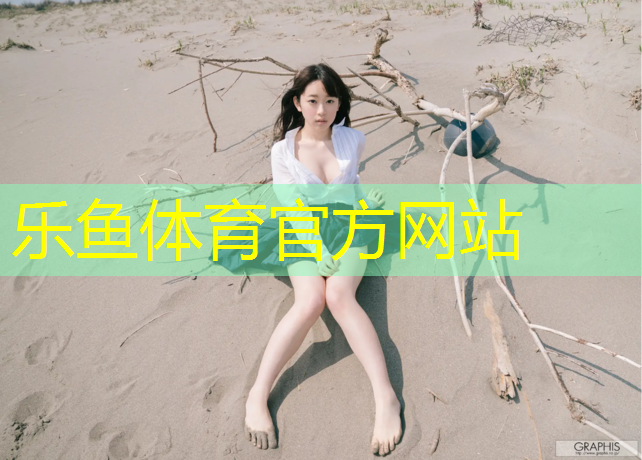 <strong>乐鱼体育官方网站,哪个的瑜伽垫最好用又实惠</strong>