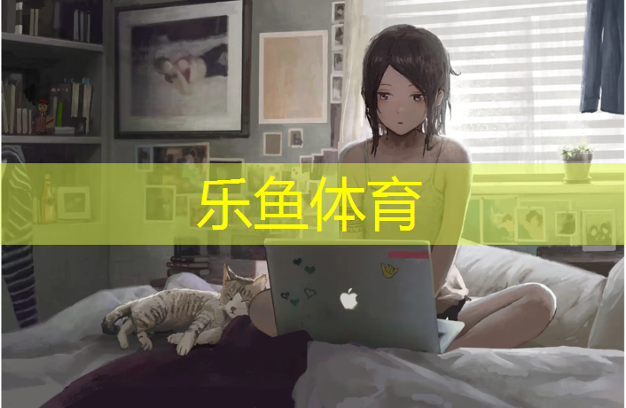 乐鱼体育,平板支撑健腹轮正确锻炼