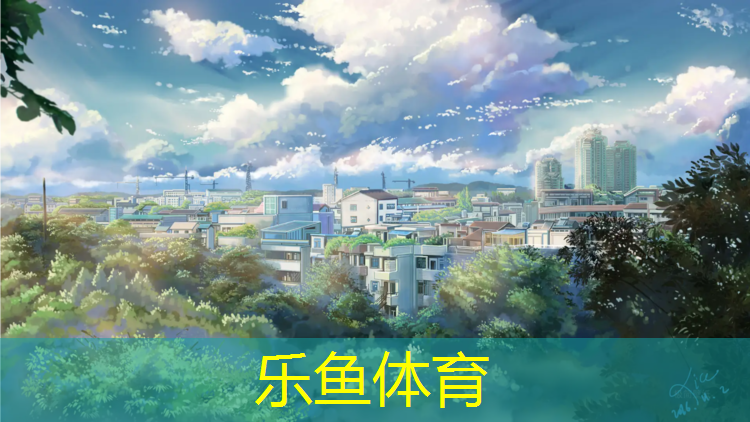 乐鱼体育官方网站,塑胶跑道积水水泡