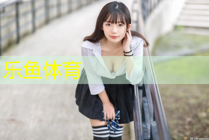 乐鱼体育,国标塑胶跑道费用