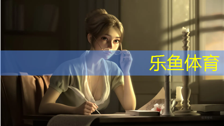 <strong>乐鱼体育官方网站,利用体操垫进行篮球教学</strong>