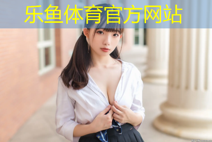 leyu·乐鱼(中国)体育官方网站,乐打跆拳道电子护具操作