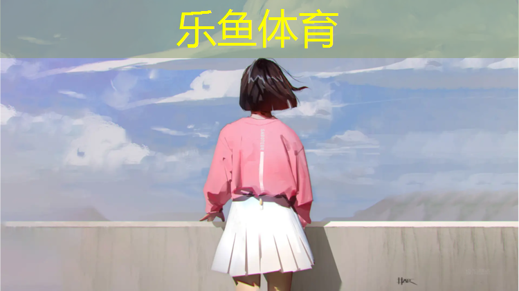 乐鱼体育,临夏塑胶跑道报价