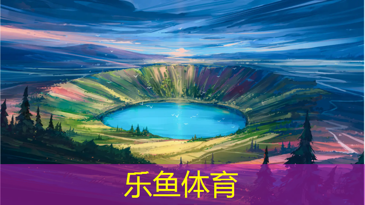 <strong>乐鱼体育,巫山网球网铺设</strong>
