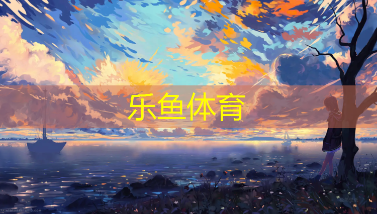leyu·乐鱼(中国)体育官方网站,室内健身跳绳垫子有用吗