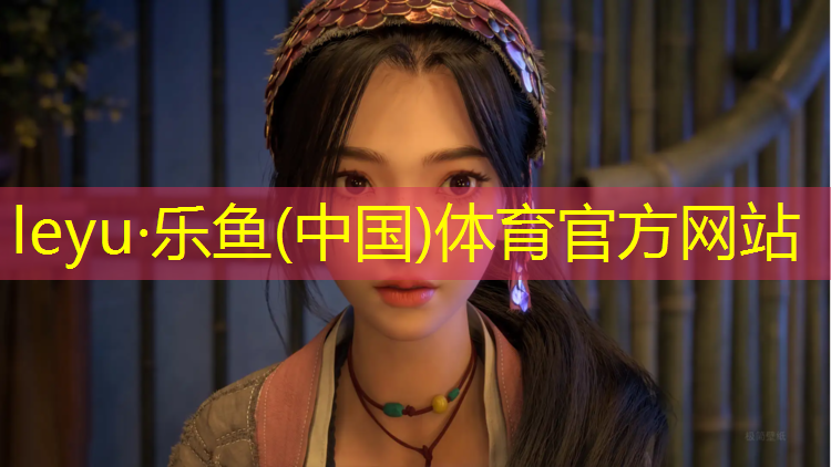 乐鱼体育,日喀则塑胶跑道