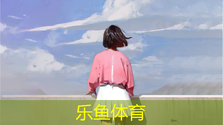 <strong>乐鱼体育官方网站,南安耐磨塑胶跑道</strong>