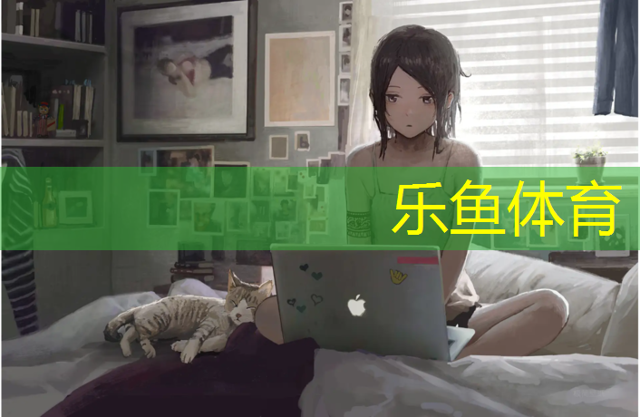 乐鱼体育官方网站,耐磨塑胶跑道报价表