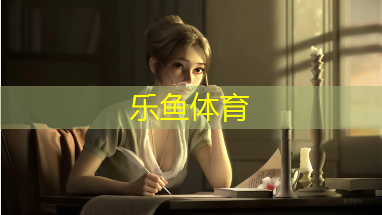 乐鱼体育,辛集塑胶跑道价格