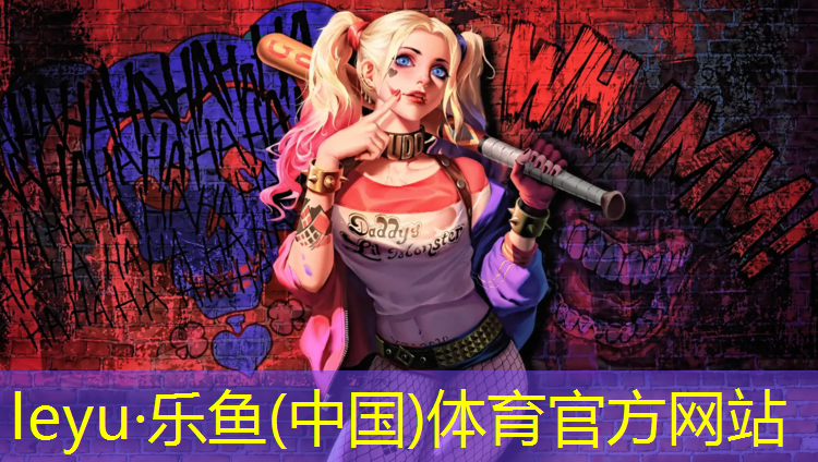 <strong>乐鱼体育,永年塑胶跑道</strong>