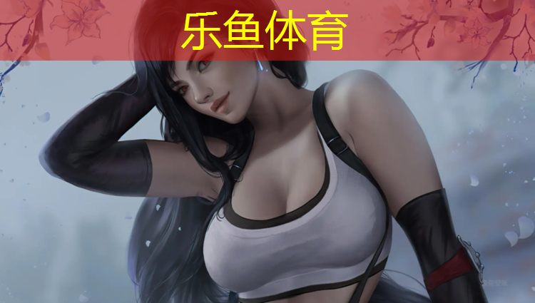 乐鱼体育官方网站,室外塑胶跑道甲醛怎么检测