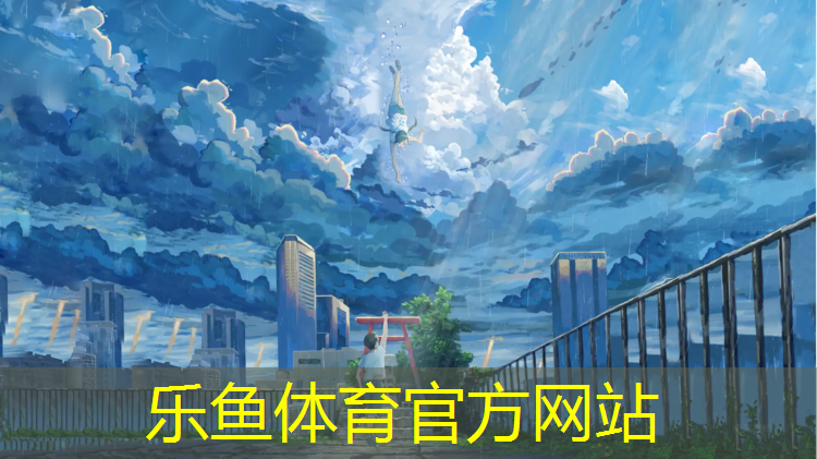 <strong>乐鱼体育,济宁小区塑胶跑道施工</strong>