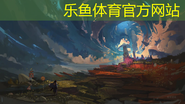 <strong>乐鱼体育,福清透气型塑胶跑道</strong>