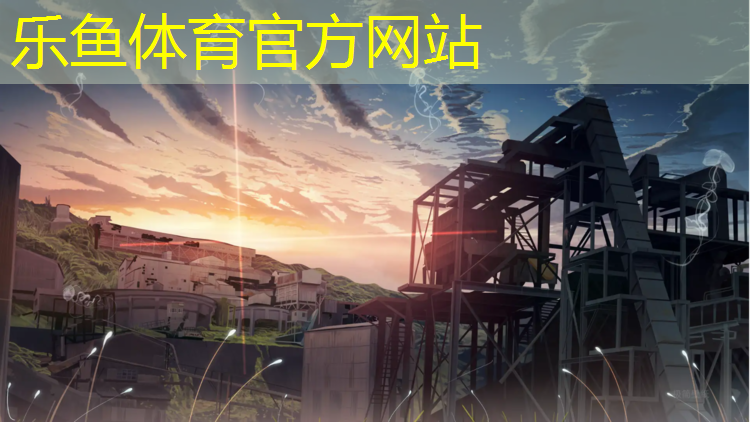 <strong>乐鱼体育,阜阳标准塑胶跑道价格</strong>