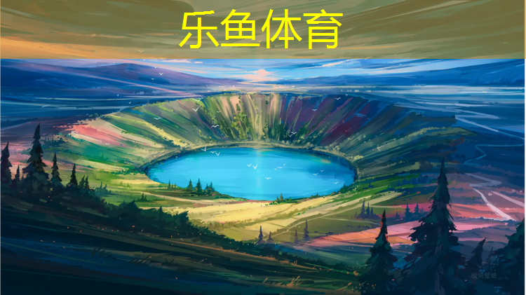 乐鱼体育,厦门透气型塑胶跑道翻新