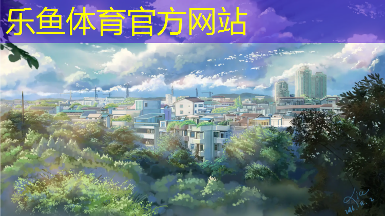 <strong>乐鱼体育,临漳全塑型塑胶跑道</strong>