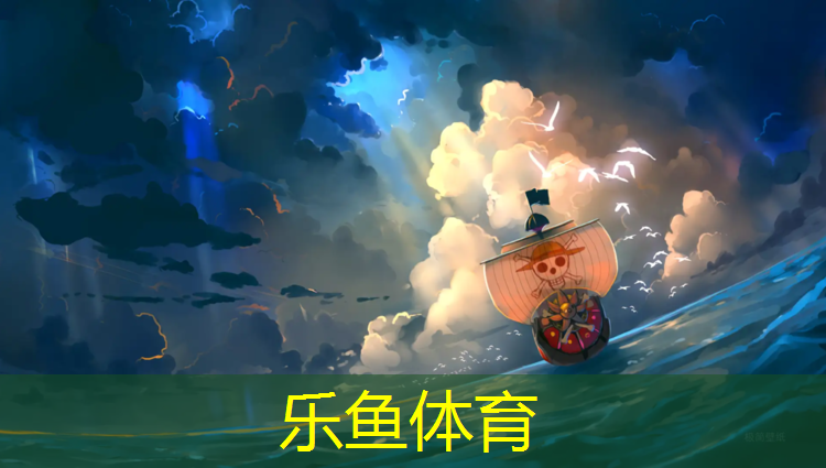 leyu·乐鱼(中国)体育官方网站,富阳幼儿园塑胶跑道