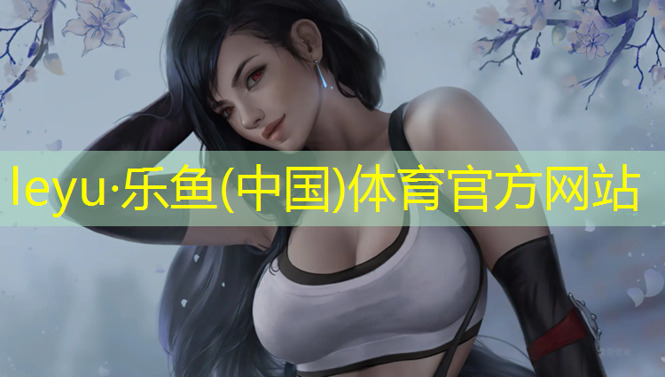 <strong>乐鱼体育,小区塑胶跑道夜光</strong>