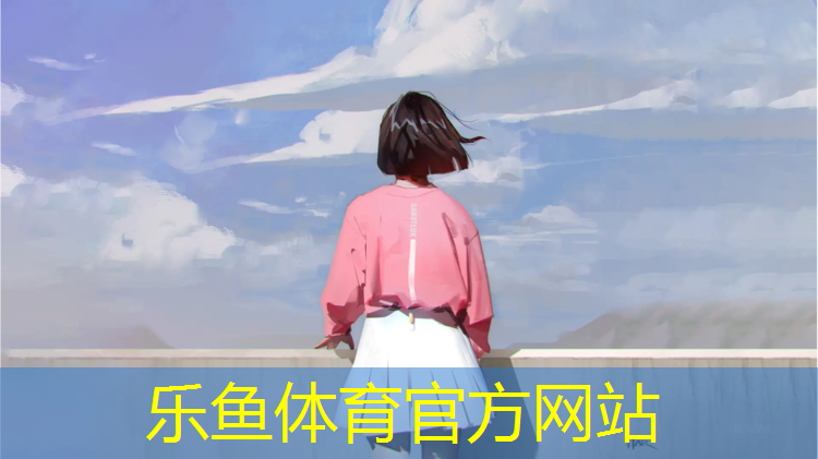 leyu·乐鱼(中国)体育官方网站,西昌全塑型塑胶跑道