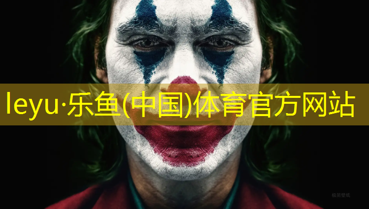 <strong>乐鱼体育,引领运动场地新潮流：塑胶跑道材料研磨工艺流程推进发展</strong>