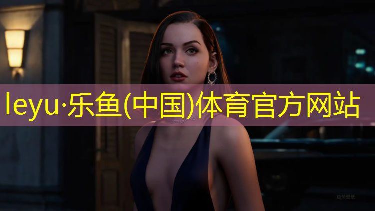 <strong>乐鱼体育,塑胶跑道保护温馨提示语</strong>