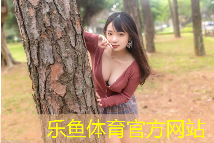 乐鱼体育,大兴村塑胶跑道在哪_