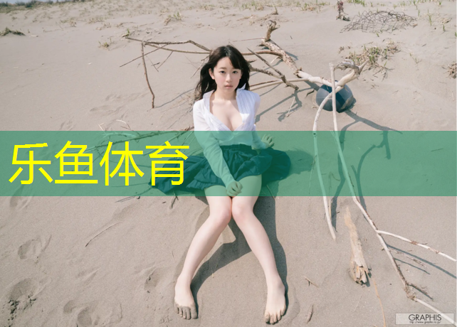 健身球减肥瘦腿体操有用吗_