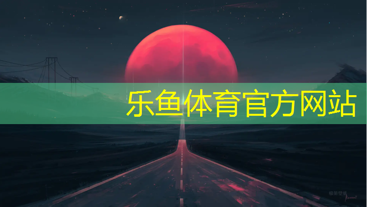 塑胶跑道接单软件