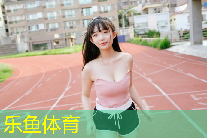 通辽工程塑胶跑道