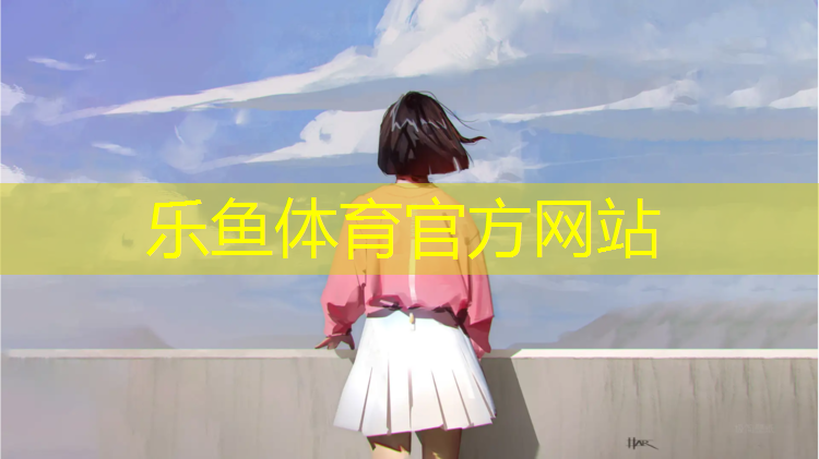博盛塑胶跑道