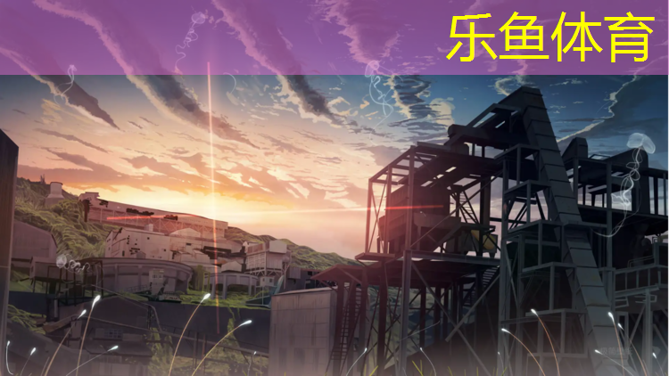 西宁球场塑胶跑道建设进度