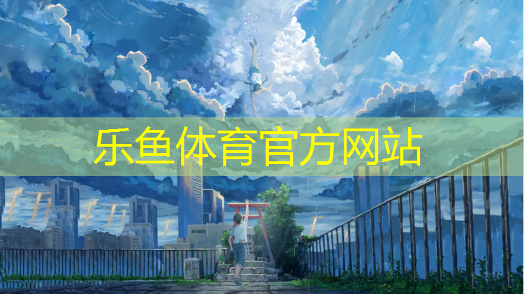 滁州承包塑胶跑道施工做法