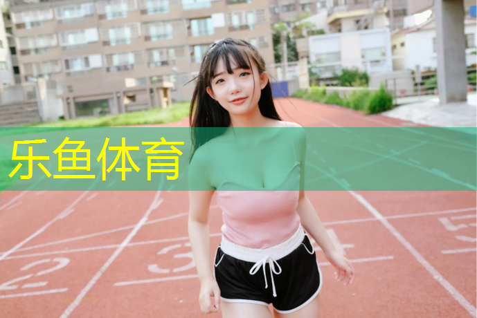乌鲁木齐学校预制塑胶跑道