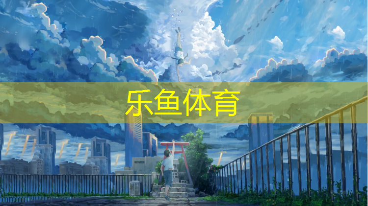 复合型塑胶跑道订做