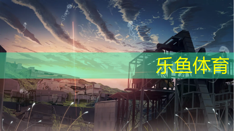 塑胶跑道球场样板出售信息