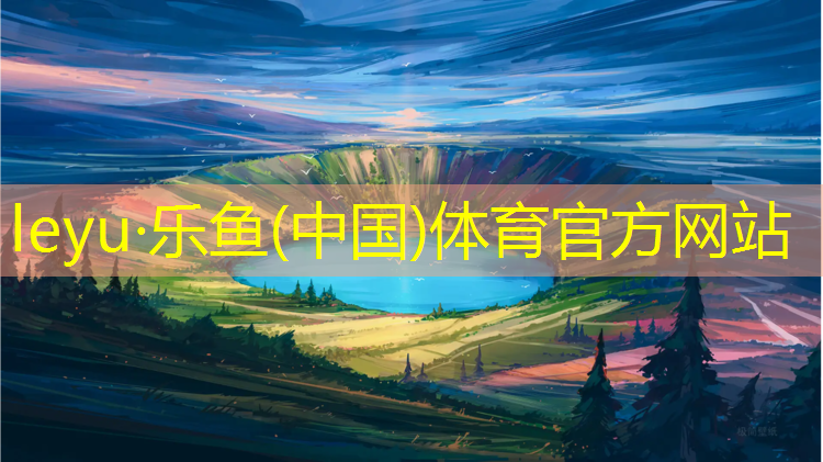天水社区塑胶跑道施工
