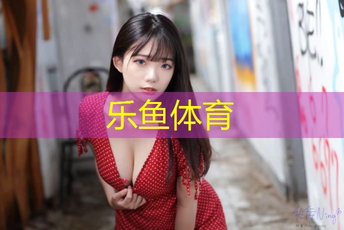 塑胶跑道能分段施工嘛