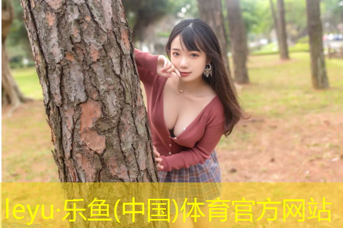 塑胶跑道有几个道岔安装