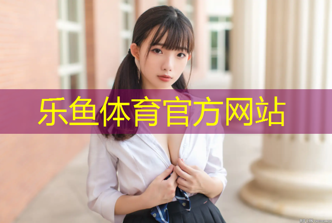 网球网架建筑