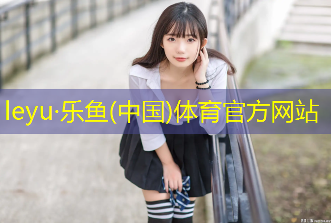 塑胶跑道二期规划